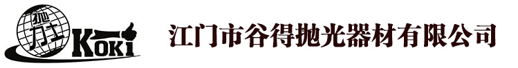 娄底市抛力士抛磨材料有限公司